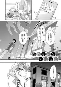 [Ash Yokoshima] Wotako-san (Hoka) - the otaku angel [Digital]