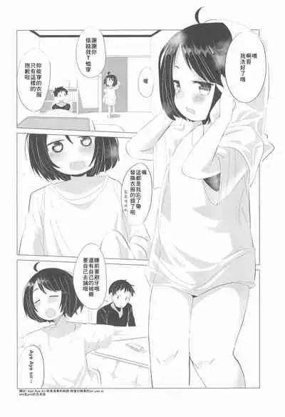 Kanojo ni naritai no.