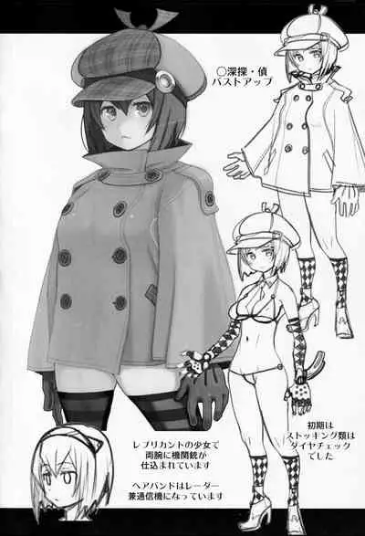 (C92) [ATTIC WORK SPACE (Ryoji)] Atelier Kerberos Blade Uber