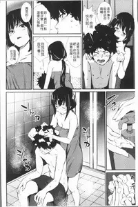 [Shiomaneki] Sasoi Chichi | 誘惑乳 [Chinese]