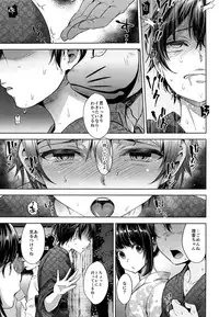 (C94) [Seki Sabato (Tsukuru)] Hanabi no Yoru no Himitsu