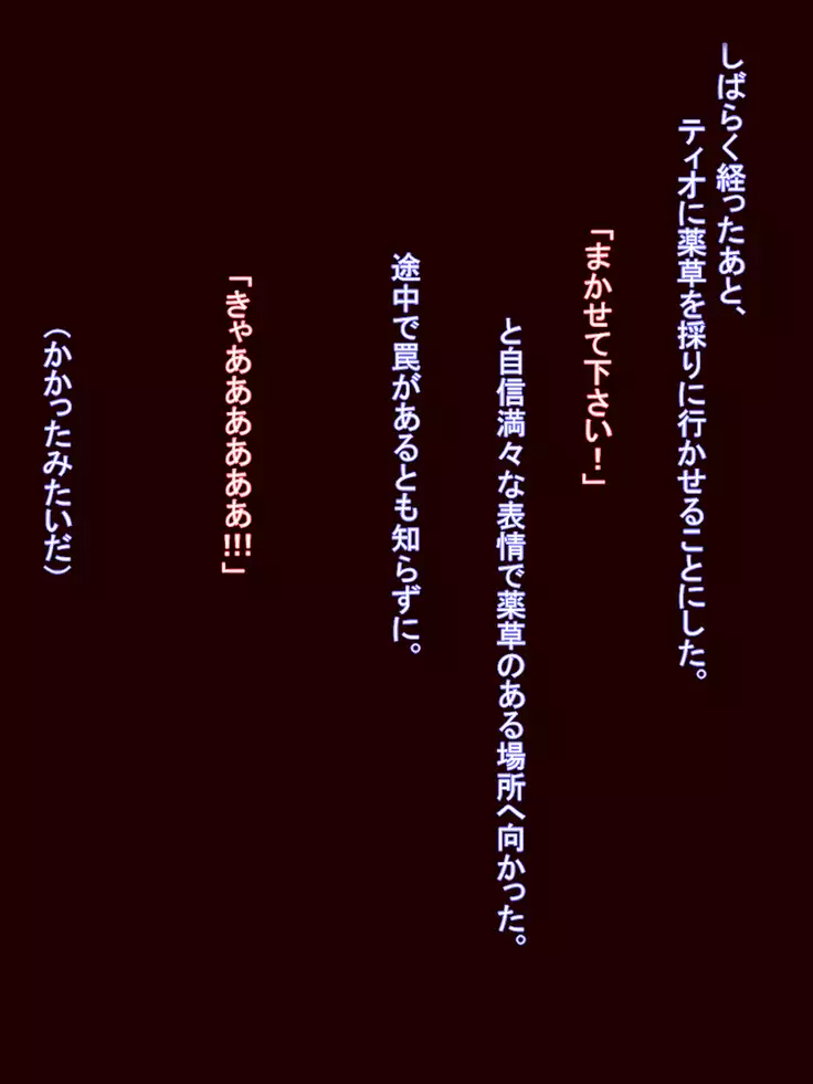 Kunren da to Damashite Seiyoku Shori