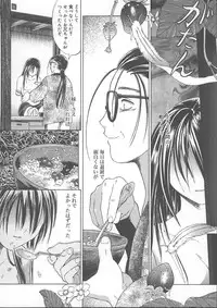 [Kanikuu Kaita] Kemono no You ni Aishite