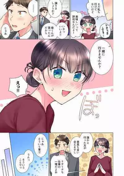 "Mou... Yamechau no?" Tayoreru Onna Senpai no Deisui Onedari Sex 01-17