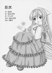 (Nagato Matsuri "Daisuki") [Miracle Bombers (Roi)] Lovely Dolls 2 (Rozen Maiden)