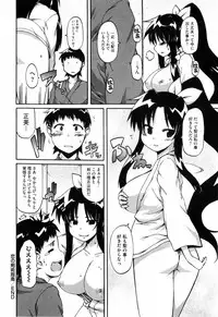 [Onija Tarou] Shoujo Kakumei Keikaku