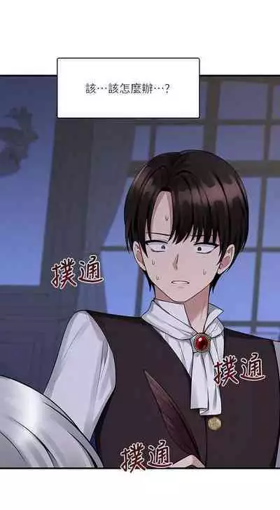 Elf Who Likes to be Humiliated Chapters 11 to 20