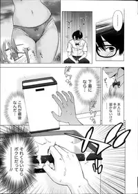 Monthly Vitaman 2013-10