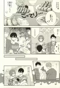 (C87) [Karaage of the Year (Karaage Muchio)] MAMATOMO (Free!)