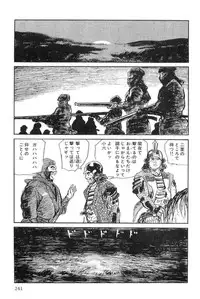 [Koike Kazuo, Kojima Goseki] Hanzou no Mon Vol.11