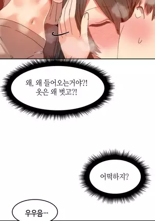 Hari's Lumpy Sharehouse Ch.0-26