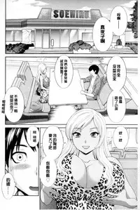 [Kawamori Misaki] Okusan to Kanojo to ♥ [Chinese]