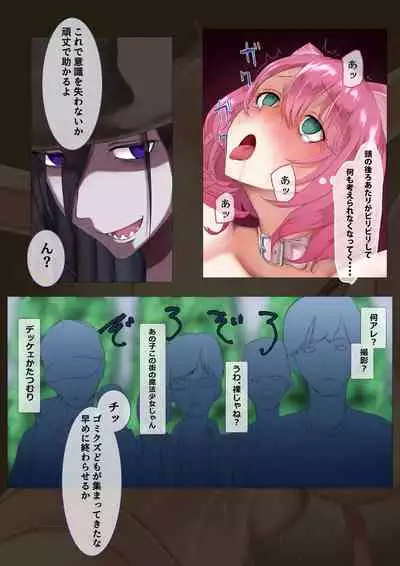 [Mattan Hieshou (Tonkaraton)] Nekomimi Henshin Heroine Shisshin Haiboku Ryoujoku