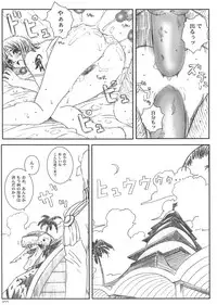 [Circle Kuusou Zikken] Kuusou Zikken vol.5 (One Piece)