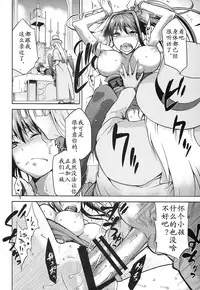 (COMIC1☆8) [Jyouren Kishidan (Kiasa)] Aoko BLUE5 Zenpen (Mahou Tsukai no Yoru)[Chinese]