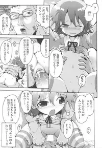 [Anthology] COMIC Shoujo Shiki Fuyu 2011