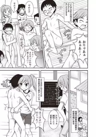 [Matsuno Susumu] Supponpon Shoujo no Roshutsu Seikatsu! [Digital]