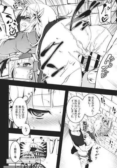 Tsurupeta Shugo Kishi Elfina Ochiru