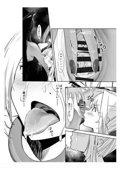 Seigun no Tami Freejia 2