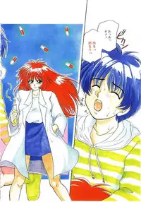 [Yamano Kitsune] Virgin Call