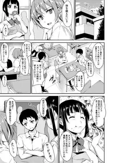 [Tachibana Omina] Ikinari! Harem Life AFTER ~Tachibana Omina Tankoubon Mishuuroku Sakuhinshuu~ [Digital]