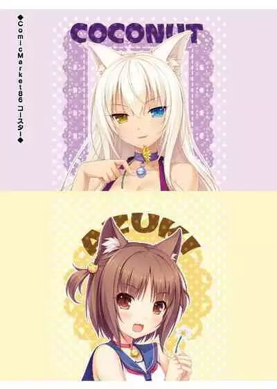 NEKOPARA ART WORKS Vol.0
