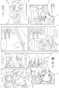 (C73) [CoCoCo (Toshiyuki, Cheko]) Mitsukushi (Higurashi no naku koro ni)