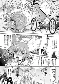 [Ohkami Ryosuke] Chichimonogatari [Digital]