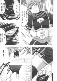 [Crimson Comics (Carmine)] Nel Hard (Star Ocean 3)