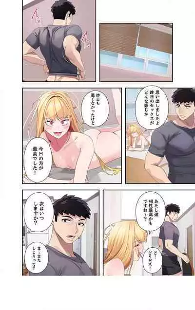 Doki Doki Pairing~Chp.1-6