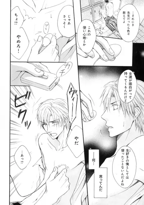 b-BOY Phoenix Vol.10 Odougu Tokushuu