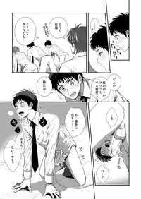 [Panda 4gou (Shima Kyousuke)] H Jigyoubu Kikaku Kaihatsu Hen