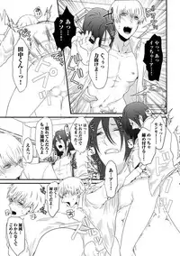 [Takishiro Mikitaka] Yogariana