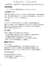 [Crimson Comics (Carmine)] Misa Hard (Death Note)