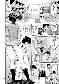 (C91) [Popochichi (Yahiro Pochi)] Nozohame Sukumizu Kanojo