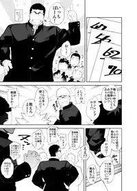 [anything (naop)] Baka na Hodo Aishite