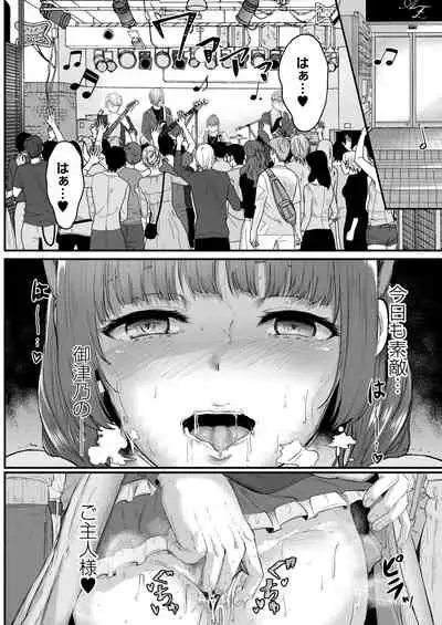 [Seuma] Tsuki to Baku [Digital]