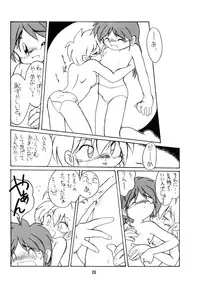 (C49) [LOLIC SYSTEM] PETANSHIP