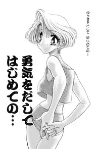 [Tekkannon Chiya] Yuuki wo Dashite Hajimete no...