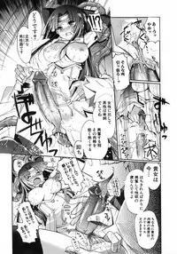 Jun-ai Kajitsu 2008-07