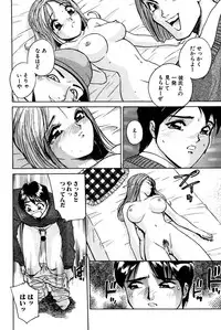 [Hayakawa Mamoru] Yokujou Keikaku H00 - Lust Plan H00