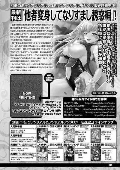 COMIC Unreal 2020-02 Vol. 83