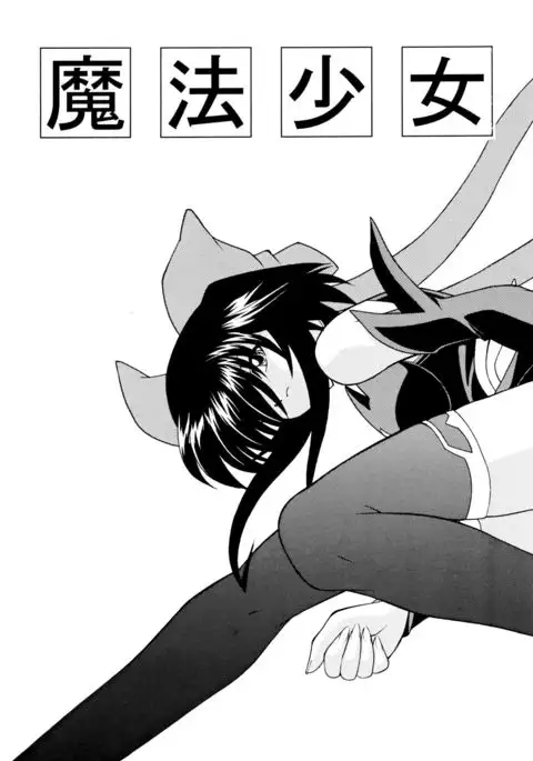 ROSE WATER 18 ULTRA AI