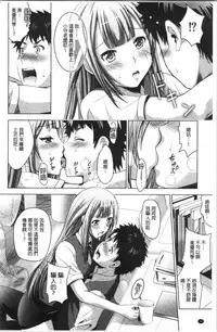 Bijin Sanshimai to LoveHo Hajimemashita! Ge | 美人三姉妹們一起來開始經營賓館! 下