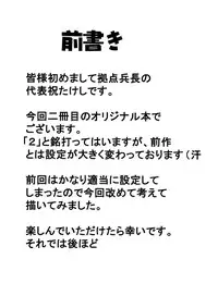 [Kyoten Heichou] Daraku Ninpu Tsuma 2