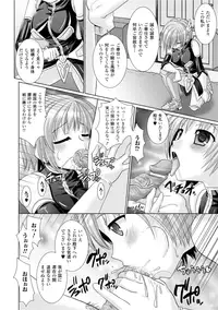 [Rusty Soul, Alto Seneka] Brandish 3 [Digital]