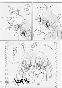 [Panorama-kan (Onodera Kazumi)] Chibi Choko (Magical Antique)