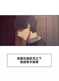 [Serious] Domesticate the Housekeeper 调教家政妇 Ch.29~36 [Chinese]