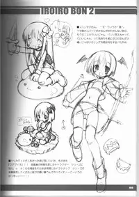 (C65) [Renrentou(Gayarou)] Iroiro2