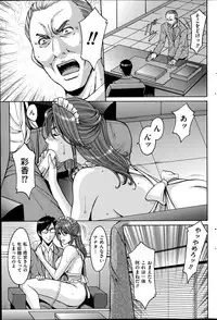 [Hoshino Ryuichi] Saimin Choukyou Gakuen